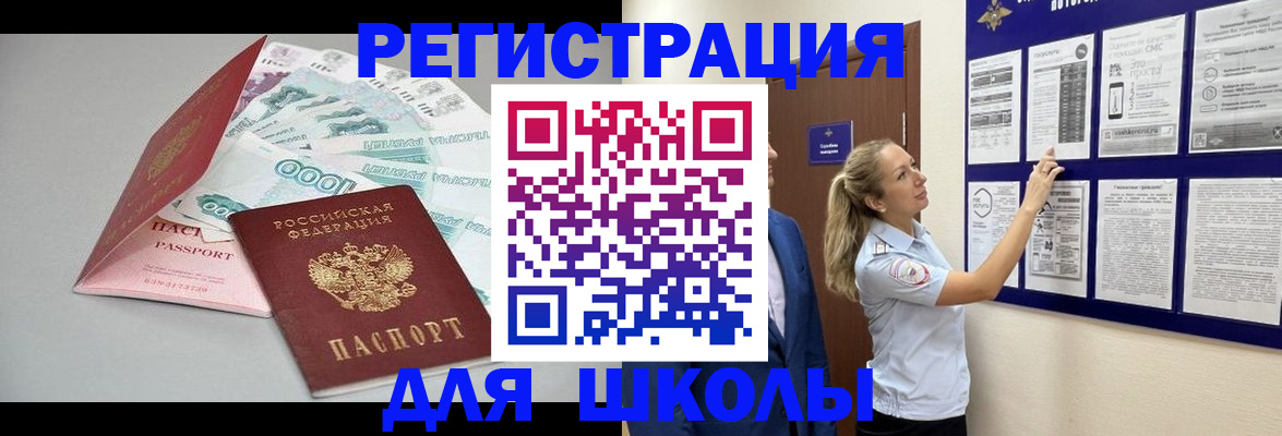 регистрация для дет. сада в Медногорске