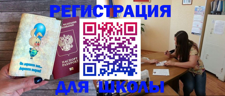 временная регистрация 2025 в Медногорске