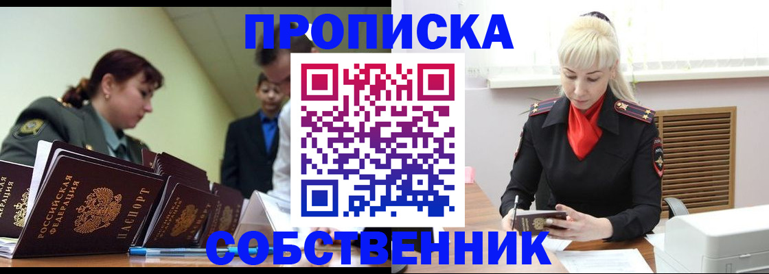 прописка иностранных граждан в Медногорске