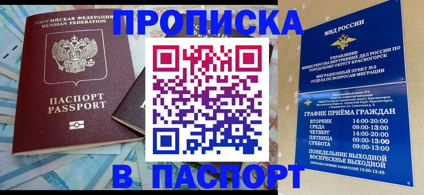 найти адрес прописки в Медногорске