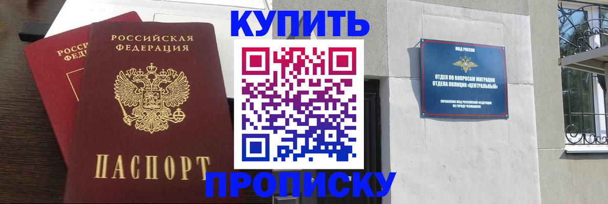 временная регистрация адрес в Медногорске